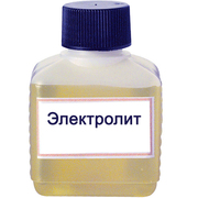 Электролит Натриево – Литиевый (жидкий)